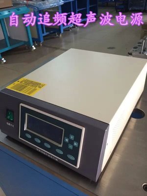 苏州昆山上海自动追频超声波超音波塑胶